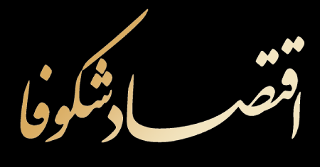 دی‌ماه سیاه در جاده مخصوص املاک/ شکست سنگین وزارت راه و شهرسازی در «سالِ تلخ» مسکن!